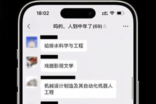 新利18app客户端下载截图4