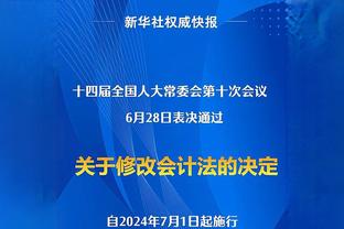 方硕：山东队现在的成绩不是他们真正的实力 他们正在找回竞争力